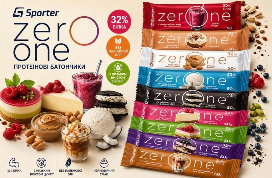Купити Sporter Zero One 50г - ягідне морозиво 4820249725412 в інтернет ...