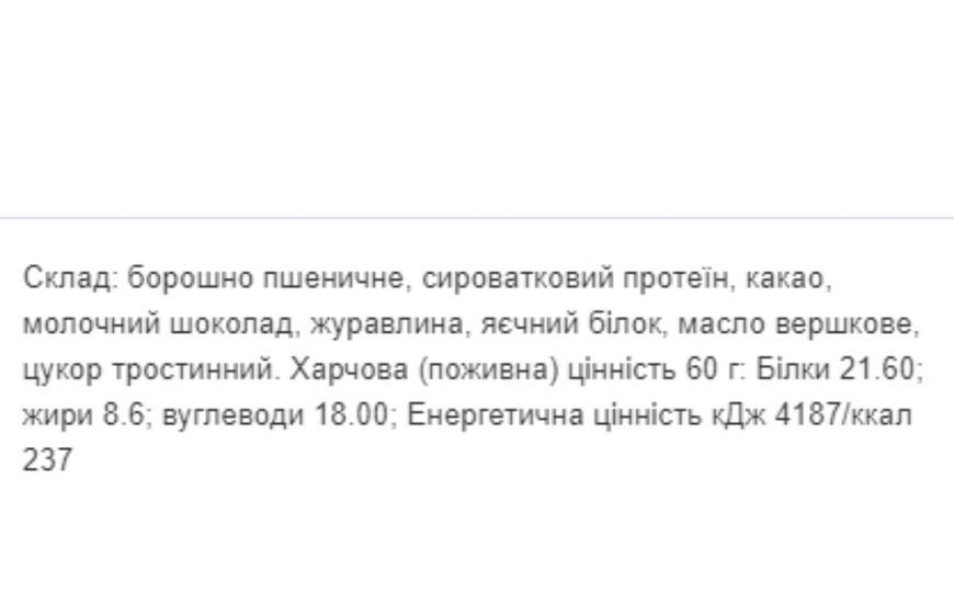 Протеїнове печиво Craft Whey Protein Cookie 60 г шоколад 4820211400170 фото
