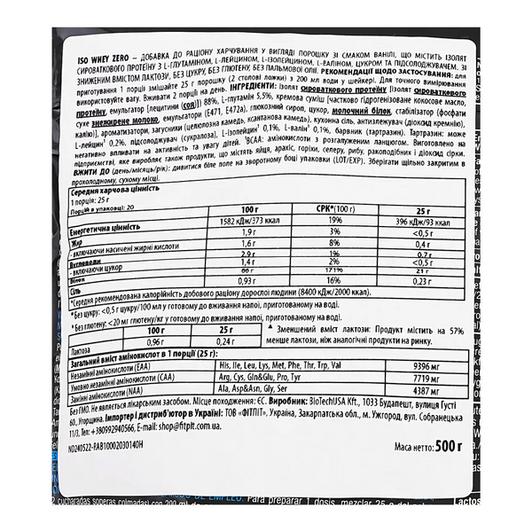 Протеїн BiotechUSA IsoWhey Zero ваніль, 500г Кава лате 5999076264131 фото